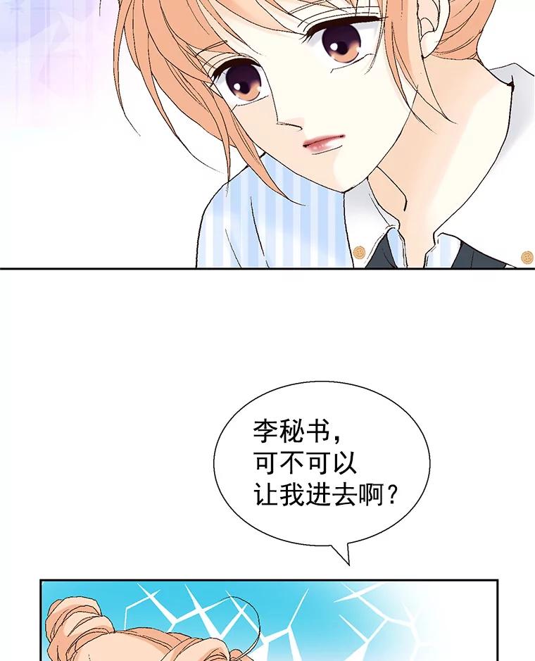 《我喜欢春天般的你》58.我一点也不开心。 第96页
