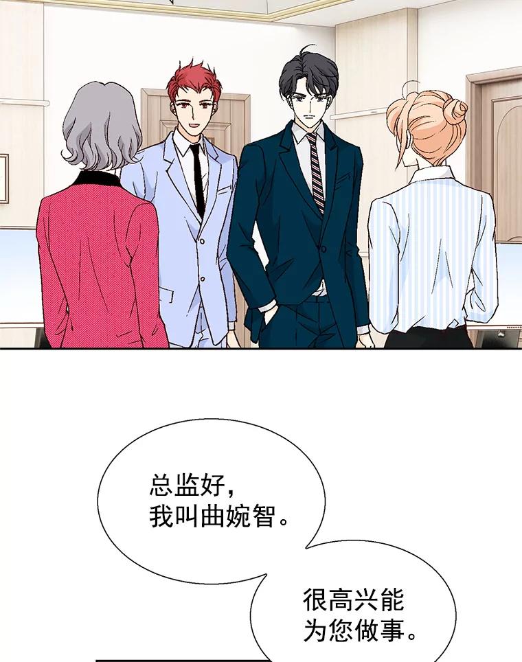 《我喜欢春天般的你》58.我一点也不开心。 第31页