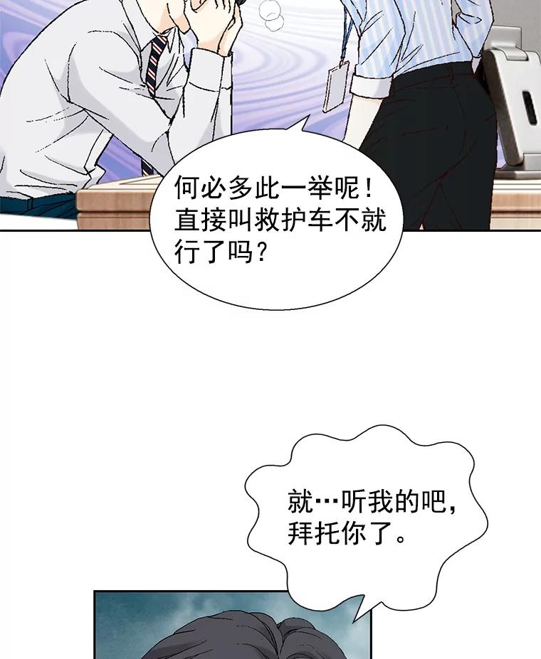 《我喜欢春天般的你》58.我一点也不开心。 第111页