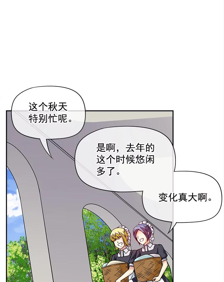 《我在婚礼当天死亡》58.回宫 第63页