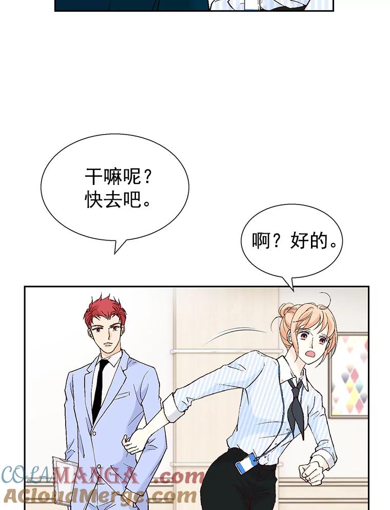《我喜欢春天般的你》58.我一点也不开心。 第37页