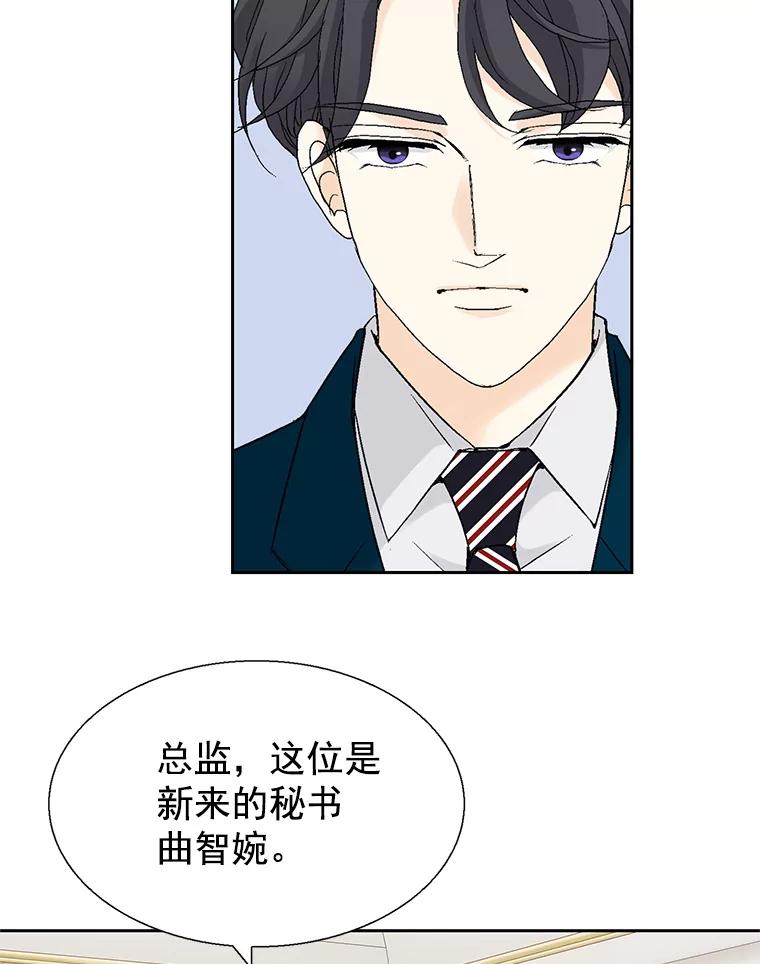 《我喜欢春天般的你》58.我一点也不开心。 第30页