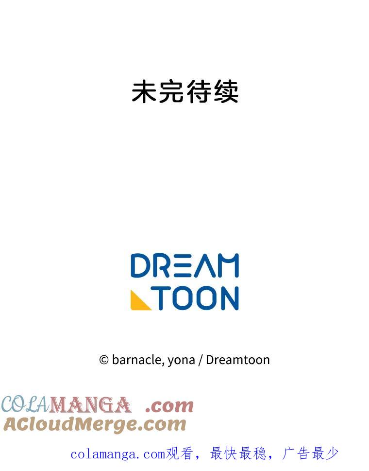 《我在婚礼当天死亡》58.回宫 第88页