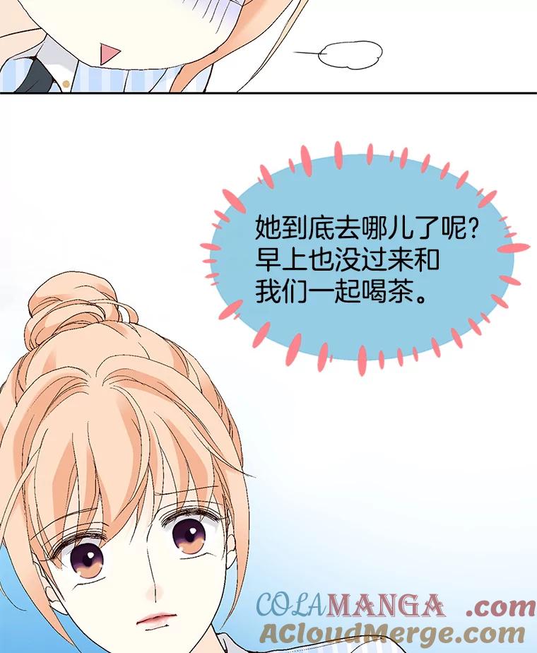 《我喜欢春天般的你》58.我一点也不开心。 第21页
