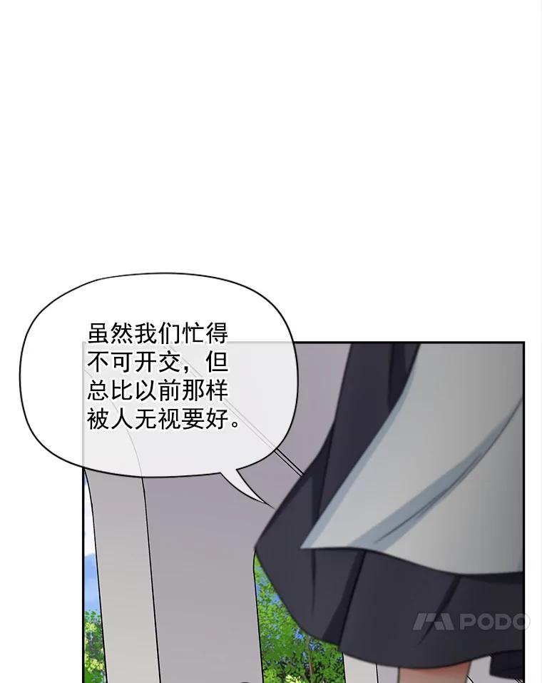 《我在婚礼当天死亡》58.回宫 第68页