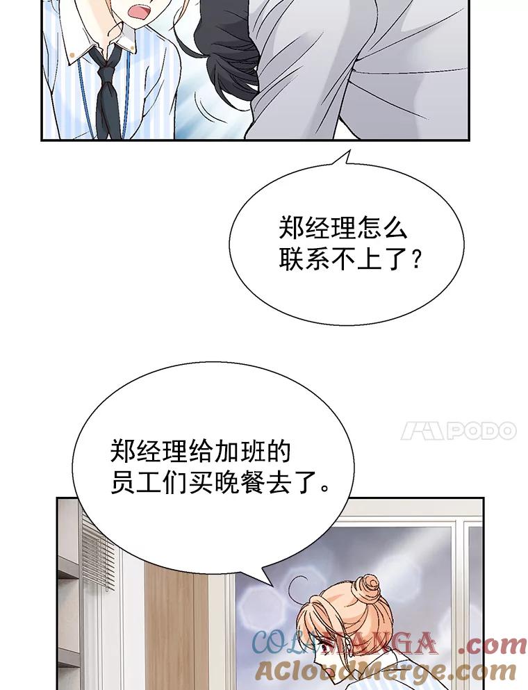 《我喜欢春天般的你》58.我一点也不开心。 第105页