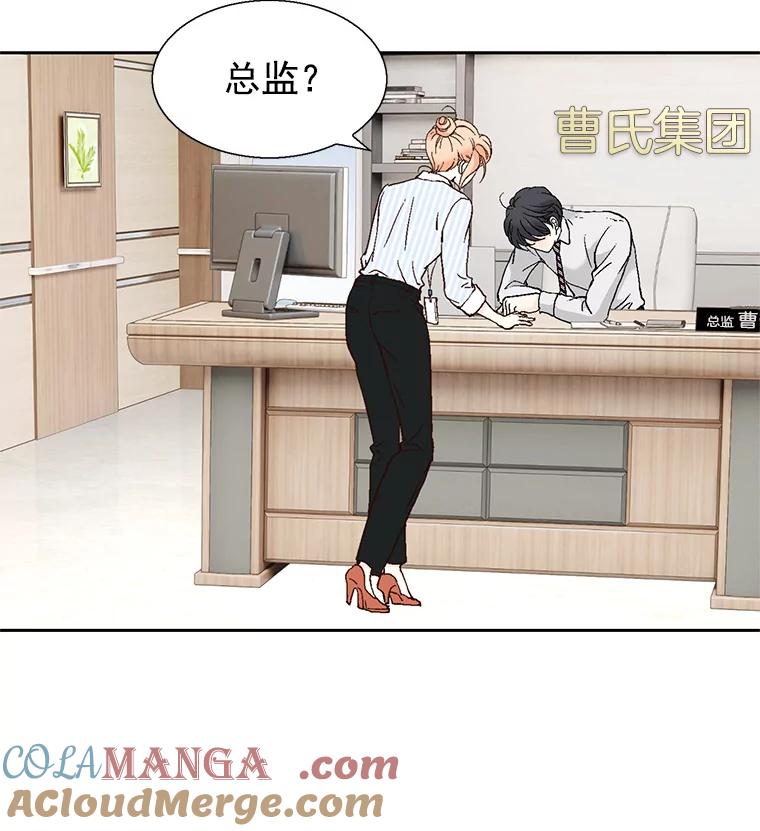 《我喜欢春天般的你》58.我一点也不开心。 第101页