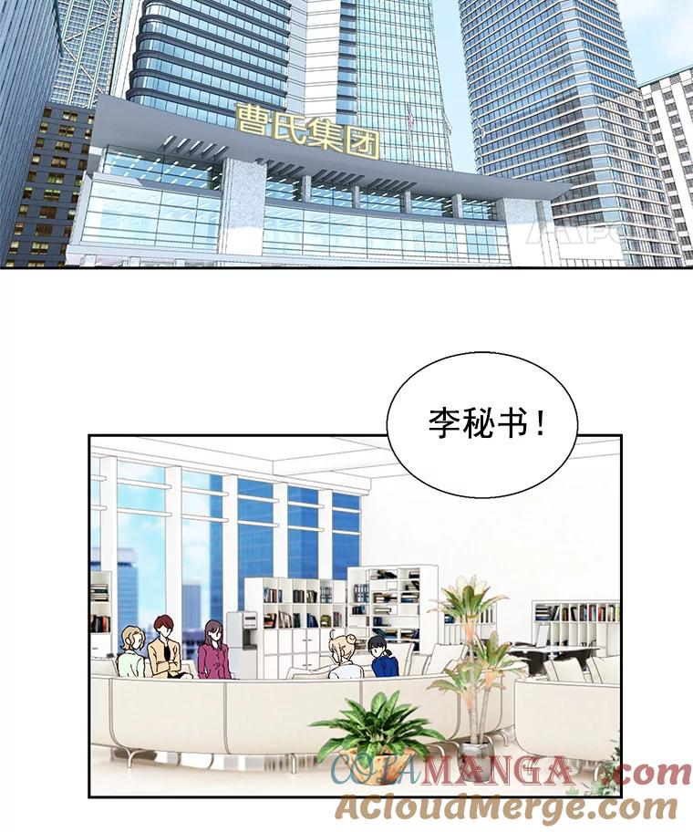 《我喜欢春天般的你》58.我一点也不开心。 第5页