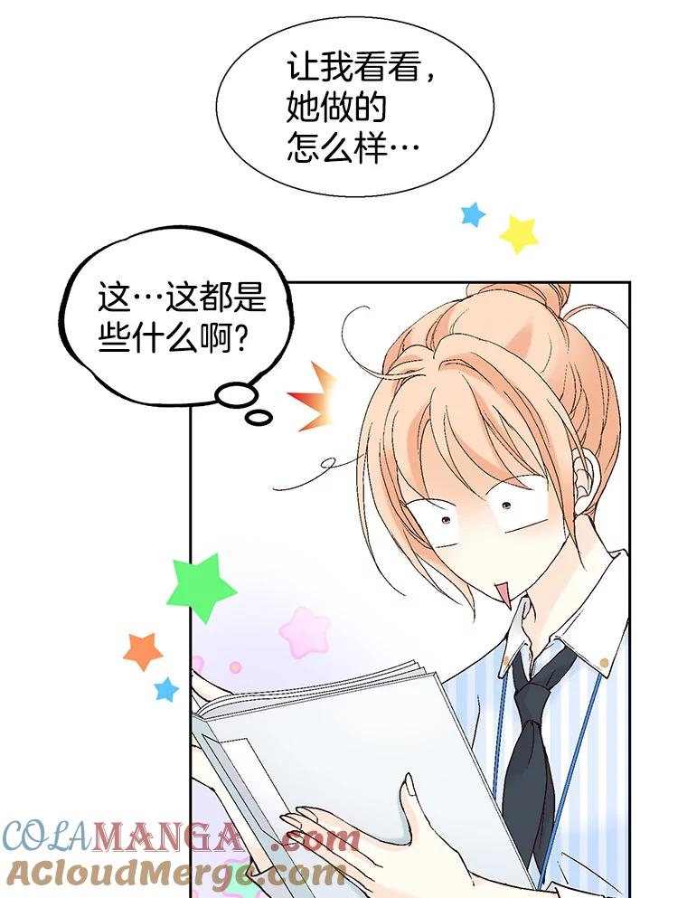 《我喜欢春天般的你》58.我一点也不开心。 第89页