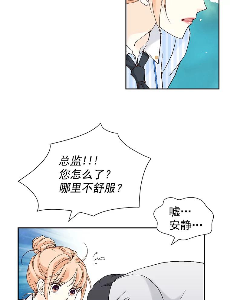 《我喜欢春天般的你》58.我一点也不开心。 第104页