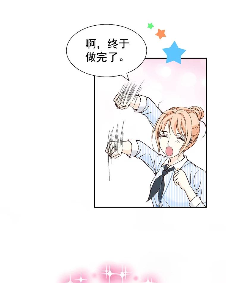 《我喜欢春天般的你》58.我一点也不开心。 第82页