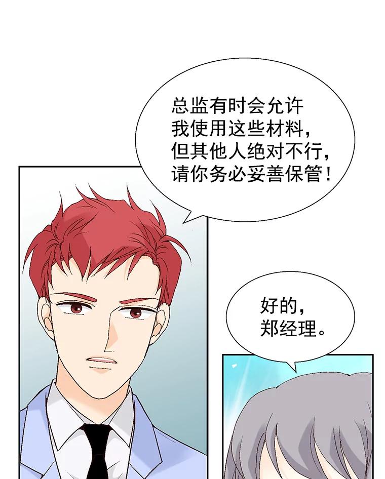 《我喜欢春天般的你》58.我一点也不开心。 第47页