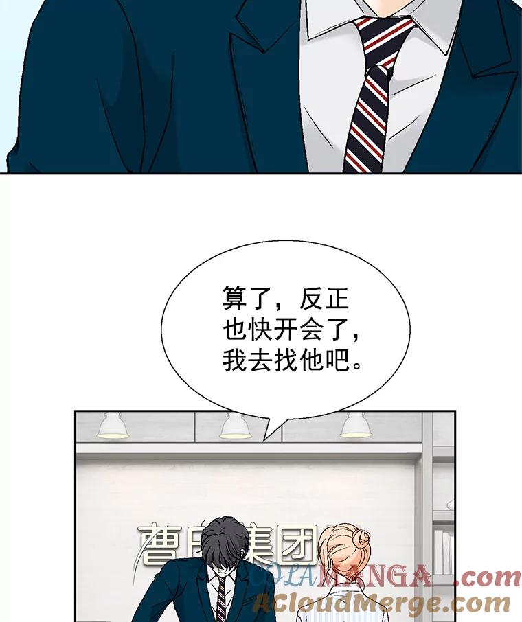 《我喜欢春天般的你》58.我一点也不开心。 第69页