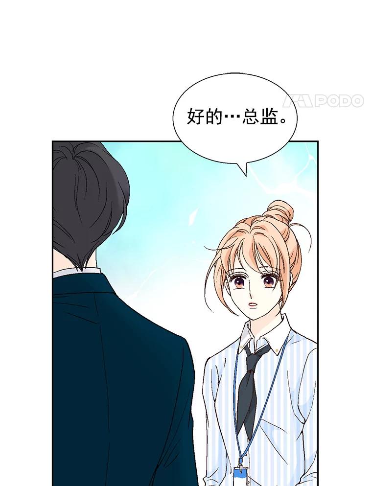 《我喜欢春天般的你》58.我一点也不开心。 第36页