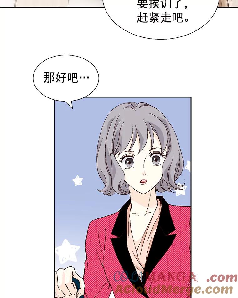 《我喜欢春天般的你》58.我一点也不开心。 第121页