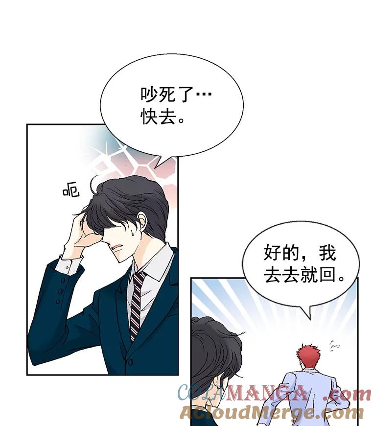 《我喜欢春天般的你》58.我一点也不开心。 第77页