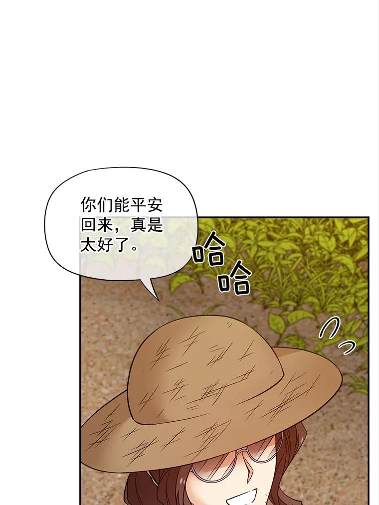 《我在婚礼当天死亡》58.回宫 第51页