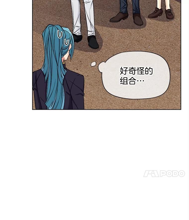 《我在婚礼当天死亡》58.回宫 第14页