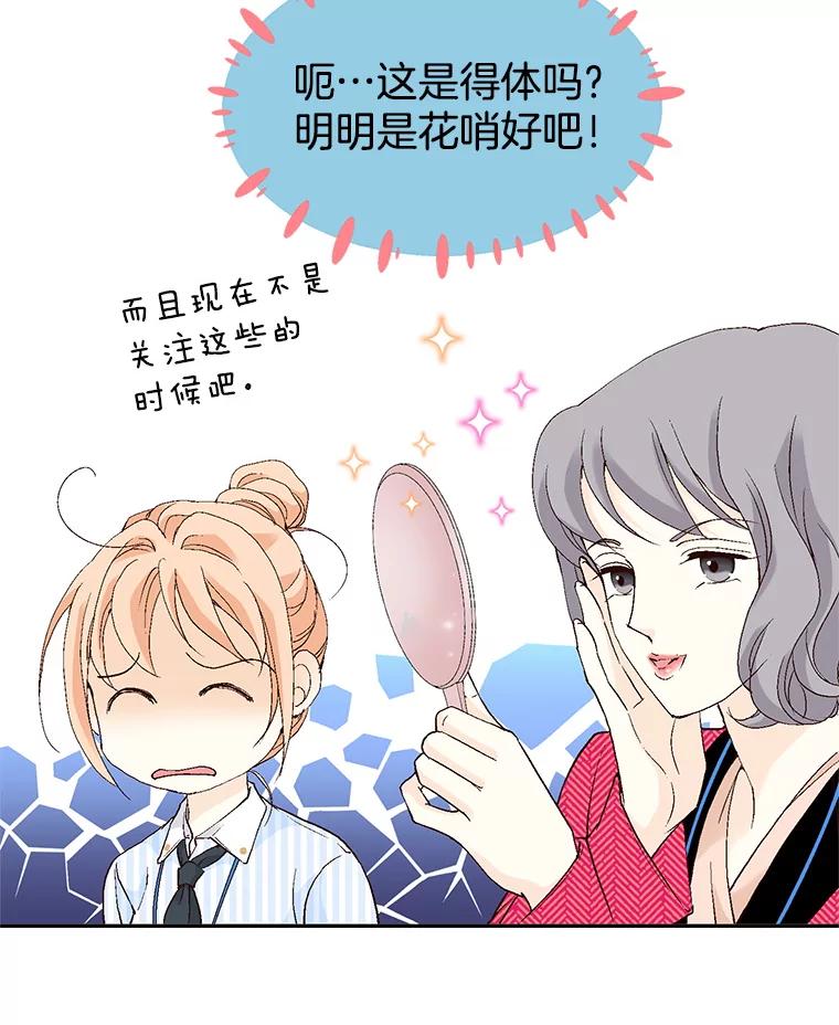 《我喜欢春天般的你》58.我一点也不开心。 第27页