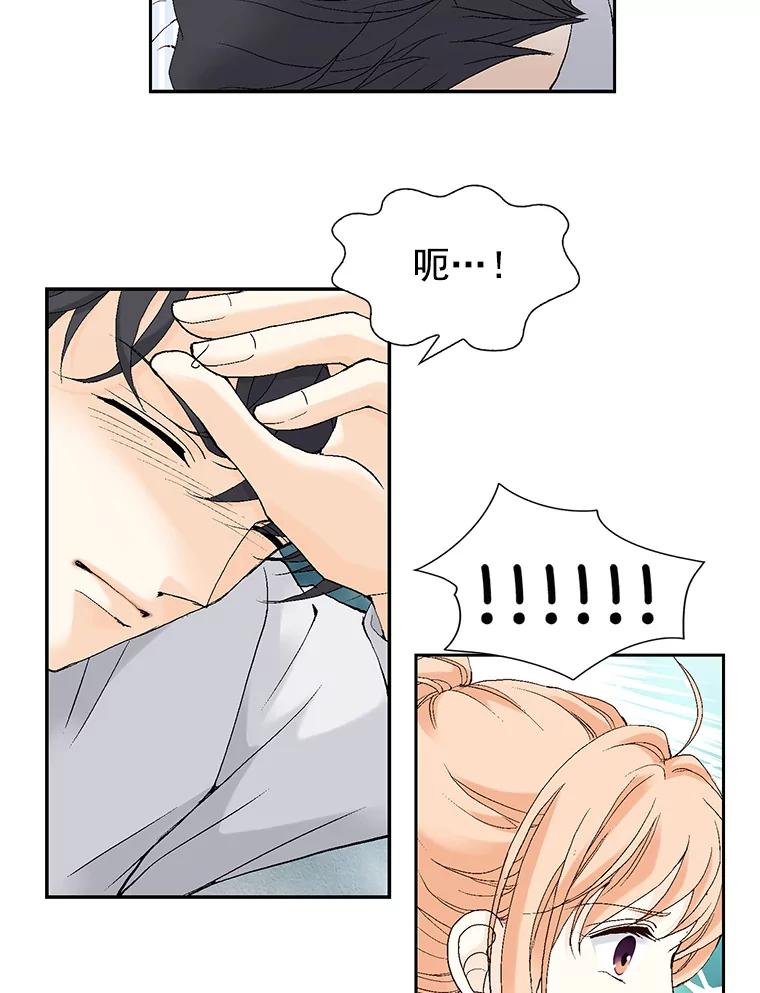 《我喜欢春天般的你》58.我一点也不开心。 第103页