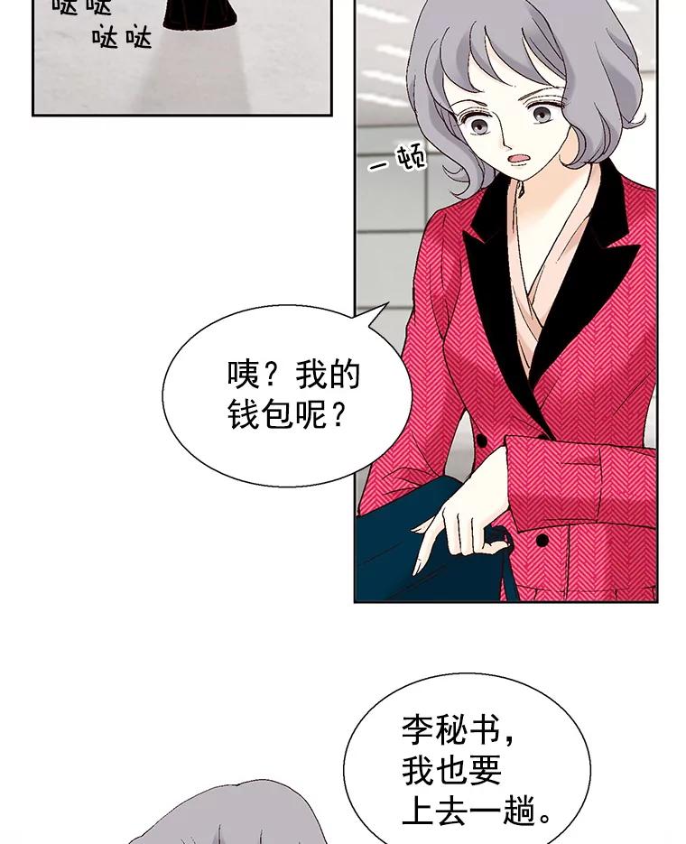《我喜欢春天般的你》58.我一点也不开心。 第130页