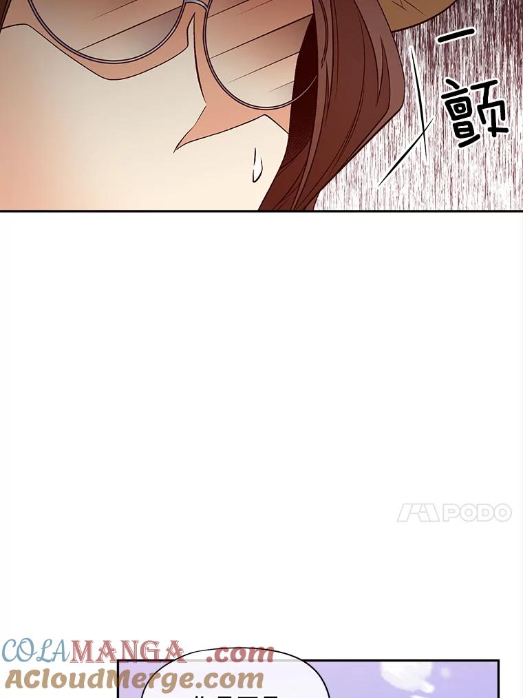 《我在婚礼当天死亡》58.回宫 第55页