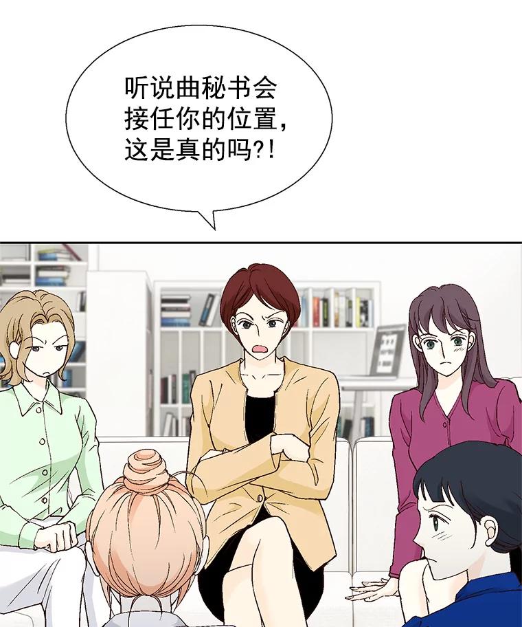 《我喜欢春天般的你》58.我一点也不开心。 第6页