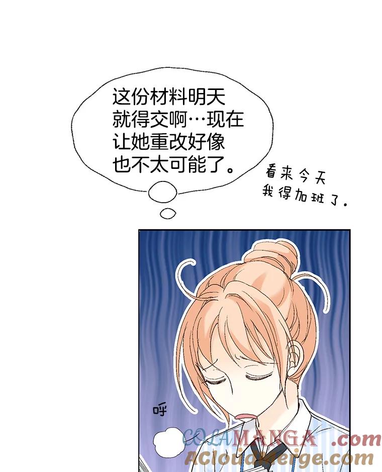 《我喜欢春天般的你》58.我一点也不开心。 第93页