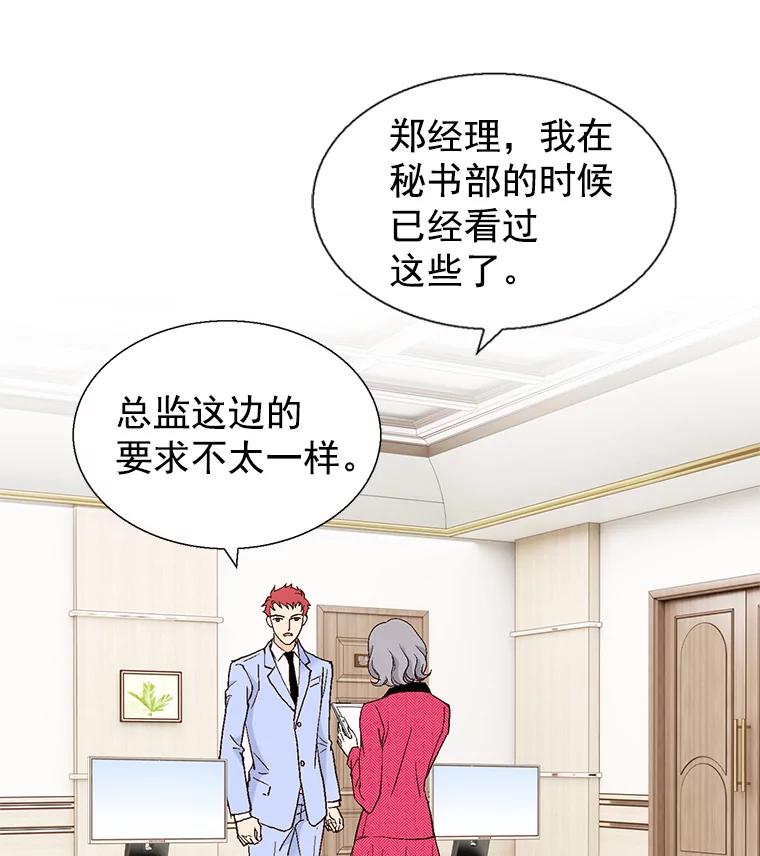 《我喜欢春天般的你》58.我一点也不开心。 第43页