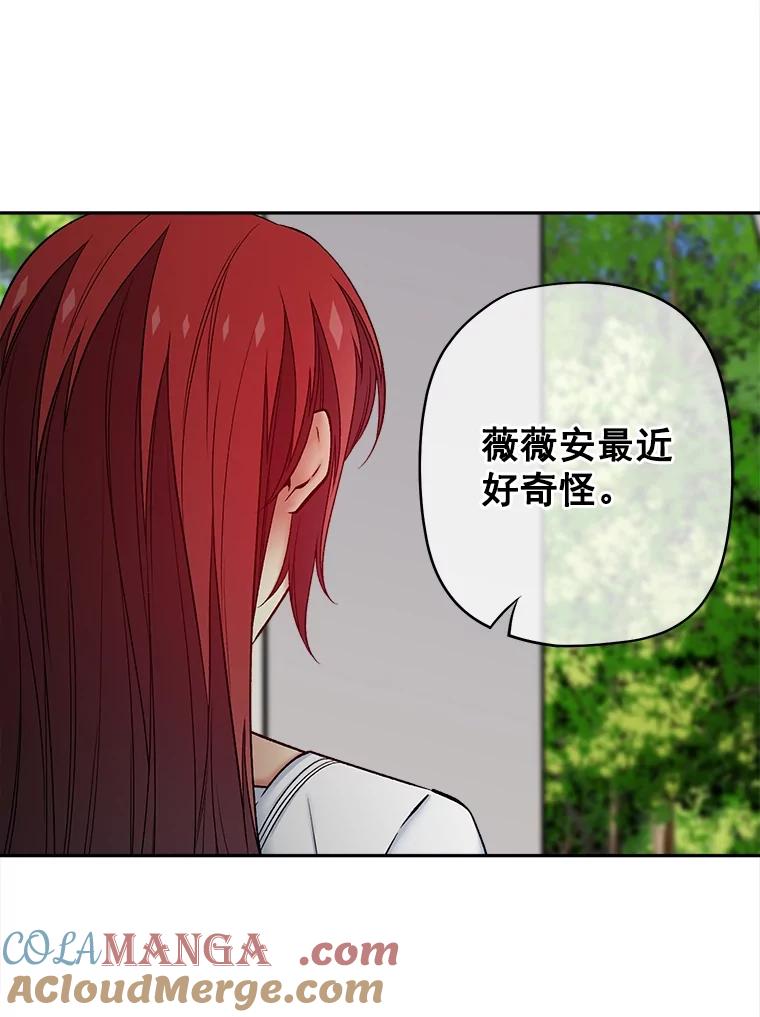 《我在婚礼当天死亡》58.回宫 第70页