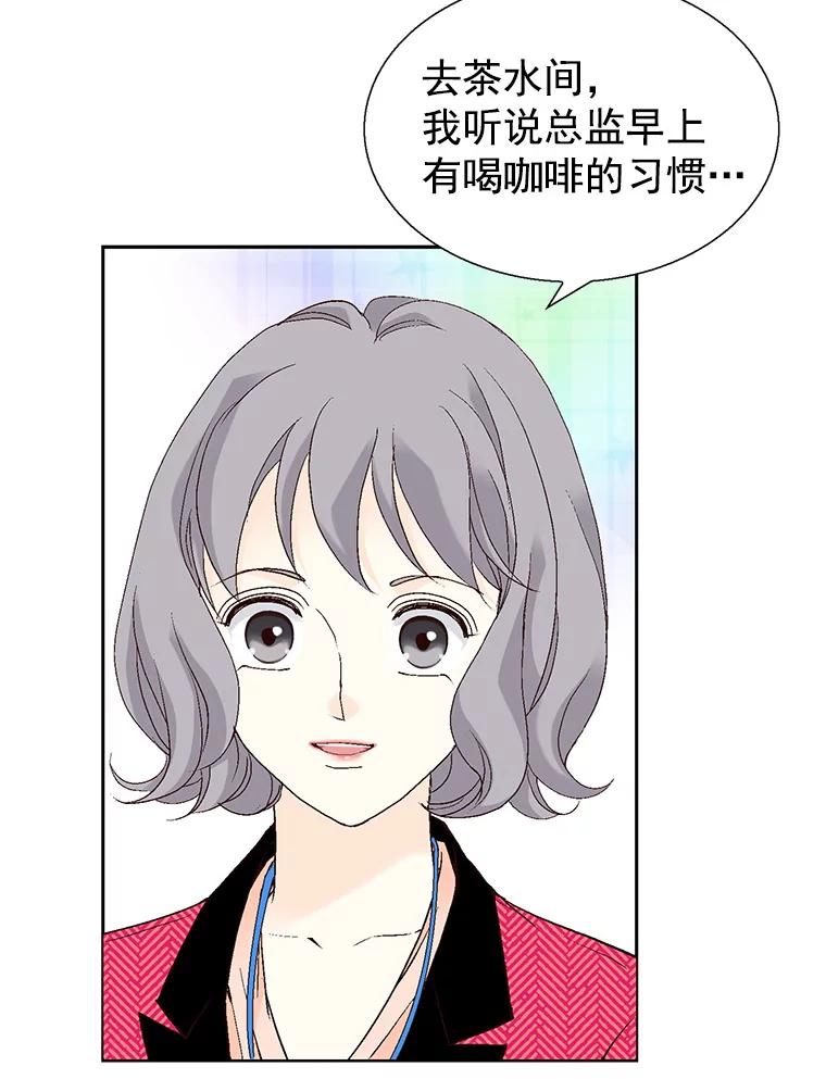 《我喜欢春天般的你》58.我一点也不开心。 第40页