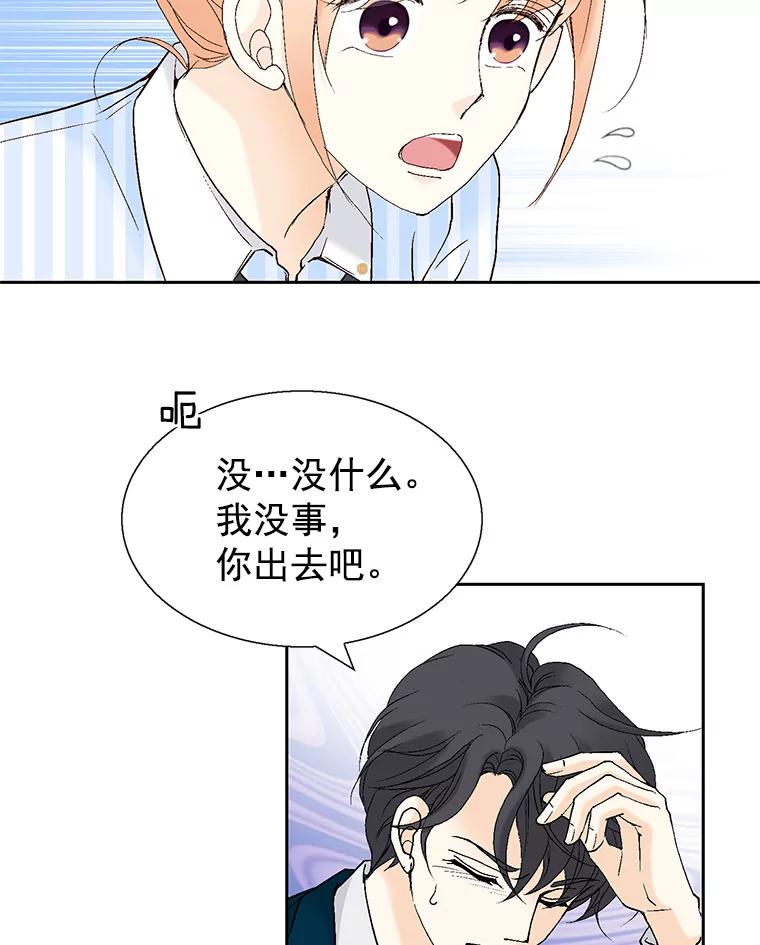《我喜欢春天般的你》58.我一点也不开心。 第66页