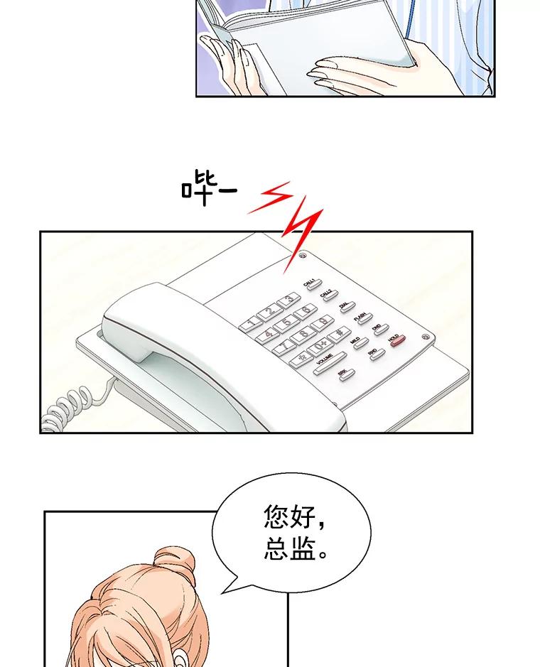 《我喜欢春天般的你》58.我一点也不开心。 第94页