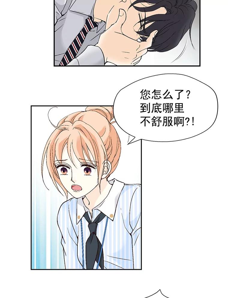 《我喜欢春天般的你》58.我一点也不开心。 第107页