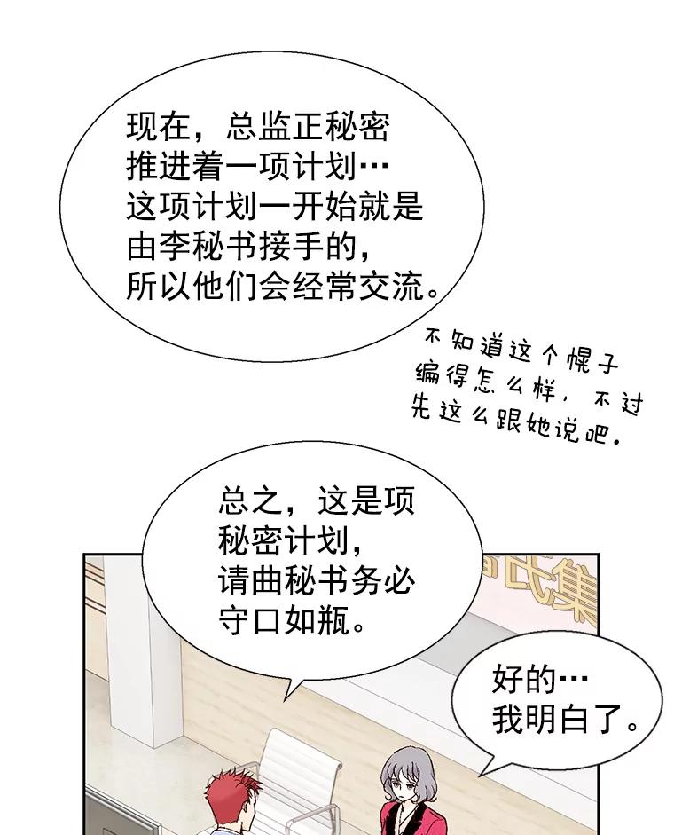 《我喜欢春天般的你》58.我一点也不开心。 第52页
