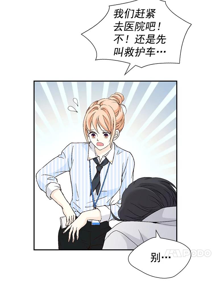 《我喜欢春天般的你》58.我一点也不开心。 第108页