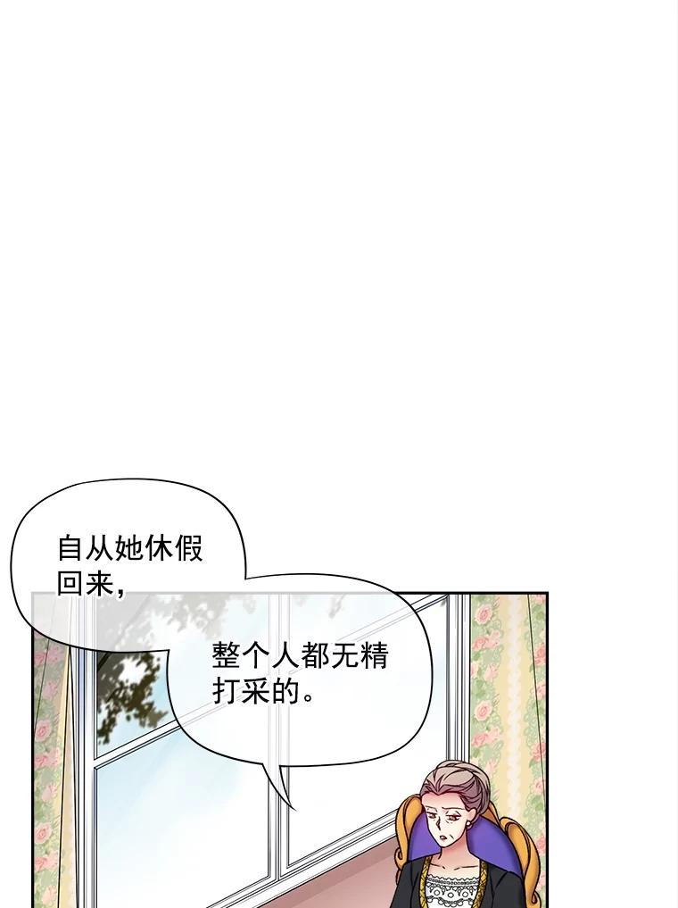 《我在婚礼当天死亡》58.回宫 第71页