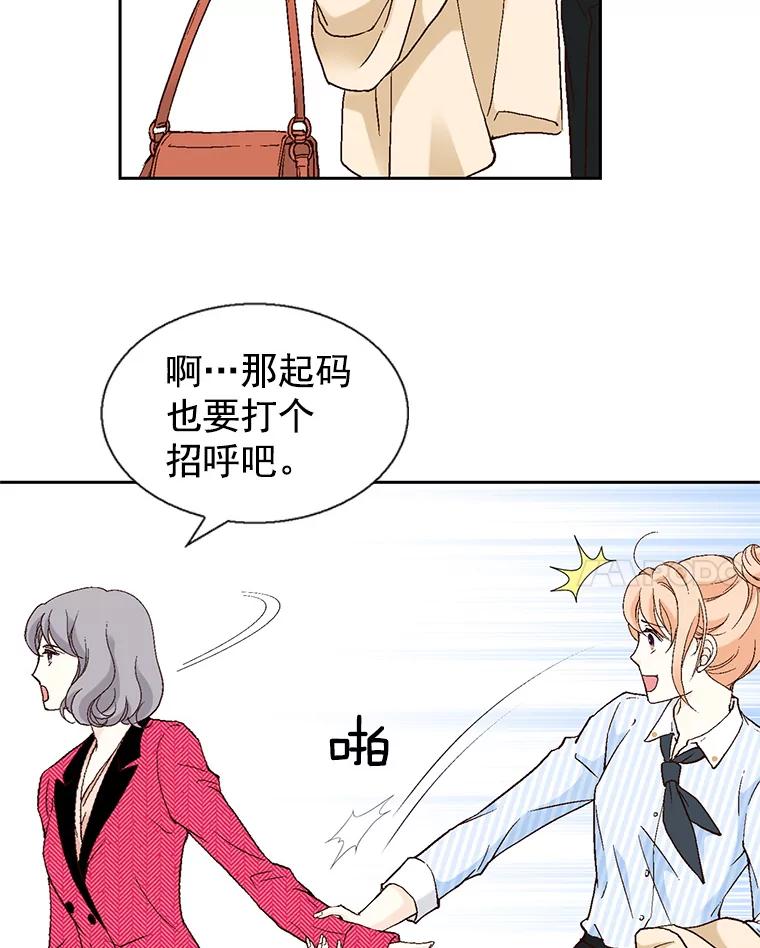 《我喜欢春天般的你》58.我一点也不开心。 第119页