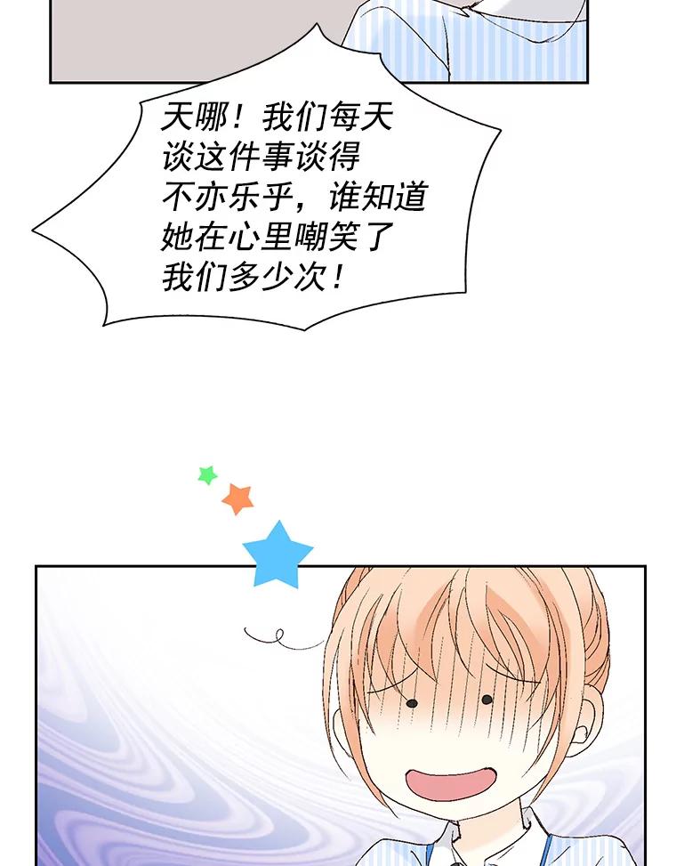 《我喜欢春天般的你》58.我一点也不开心。 第16页