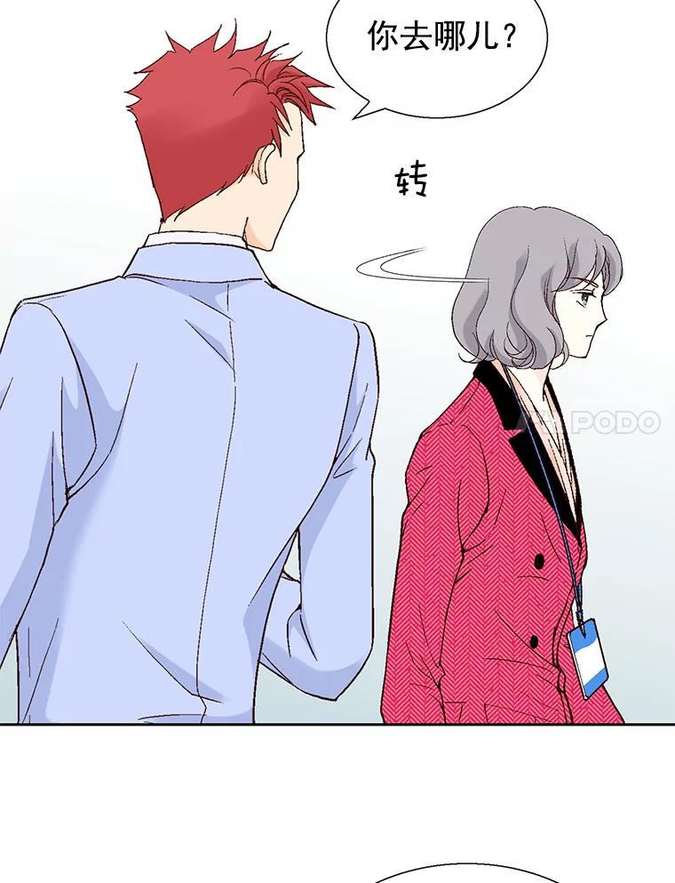《我喜欢春天般的你》58.我一点也不开心。 第39页