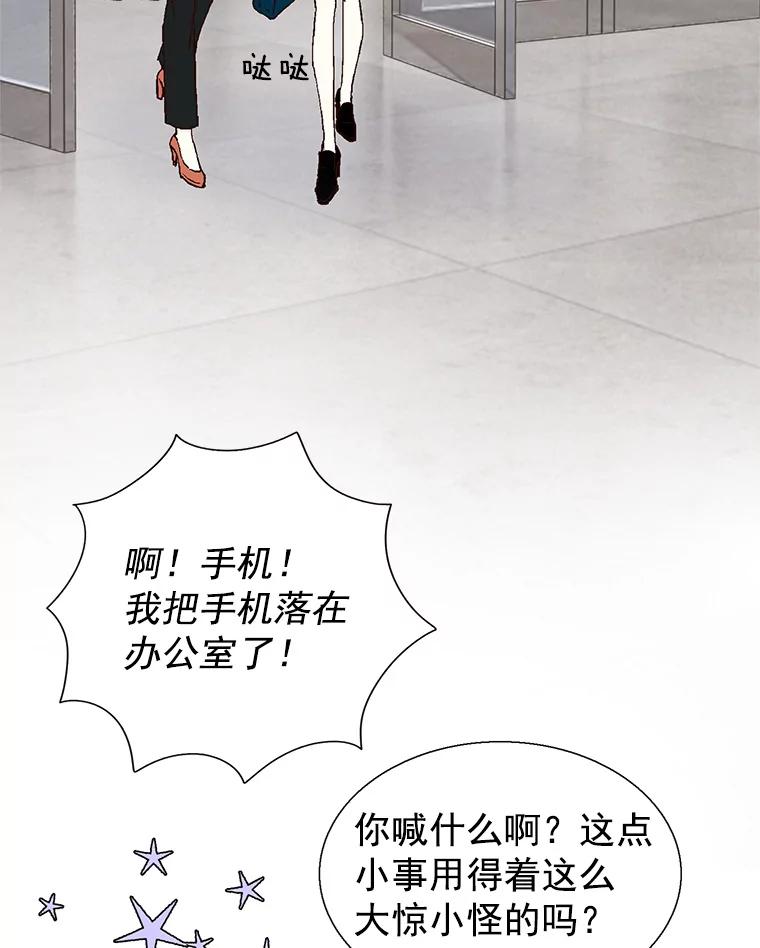 《我喜欢春天般的你》58.我一点也不开心。 第124页