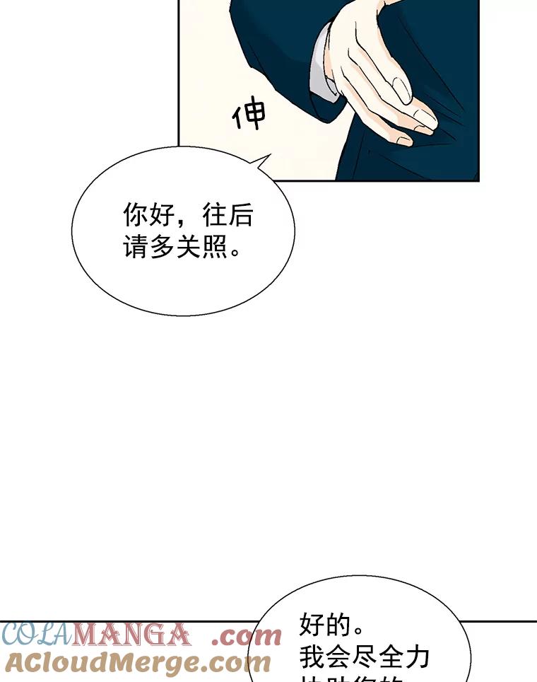 《我喜欢春天般的你》58.我一点也不开心。 第33页