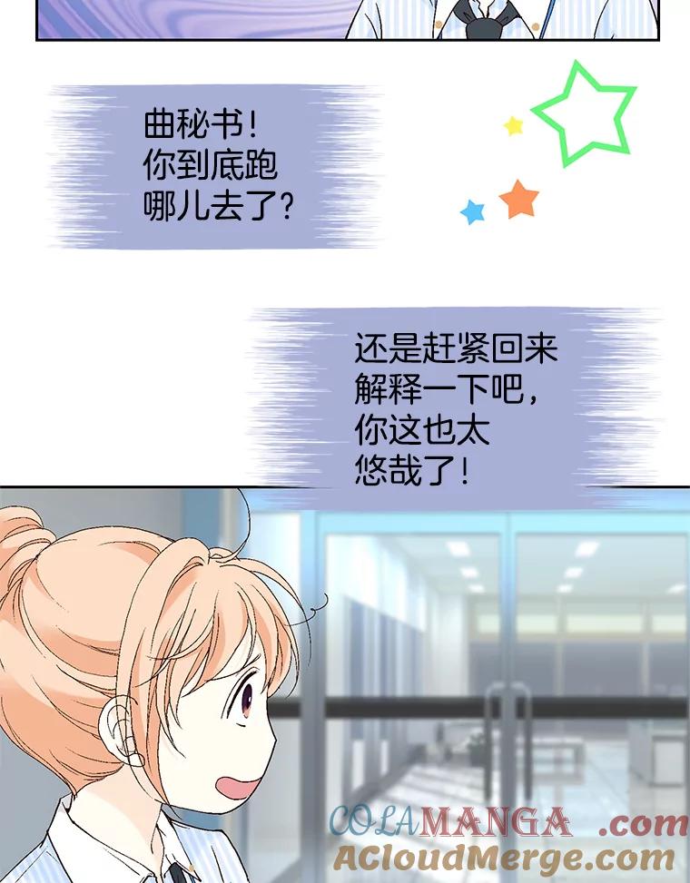 《我喜欢春天般的你》58.我一点也不开心。 第17页