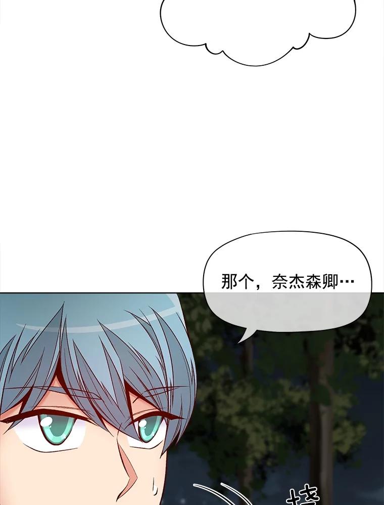 《我在婚礼当天死亡》58.回宫 第5页