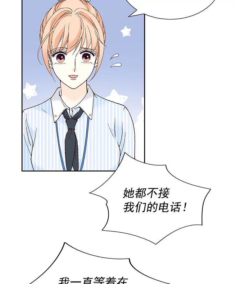 《我喜欢春天般的你》58.我一点也不开心。 第10页
