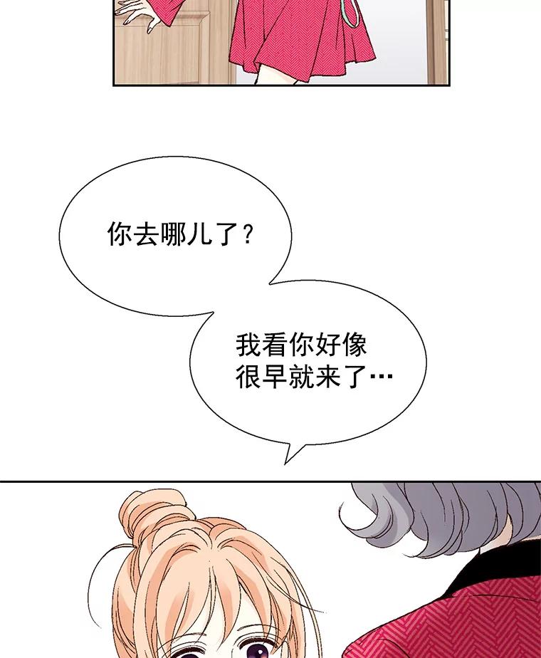《我喜欢春天般的你》58.我一点也不开心。 第24页