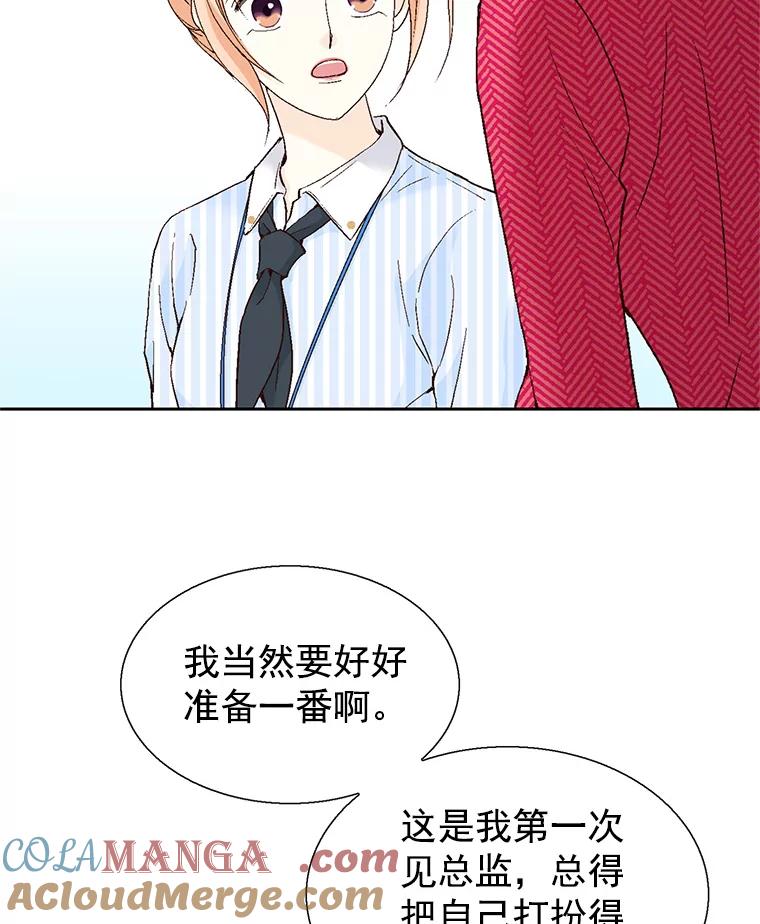 《我喜欢春天般的你》58.我一点也不开心。 第25页