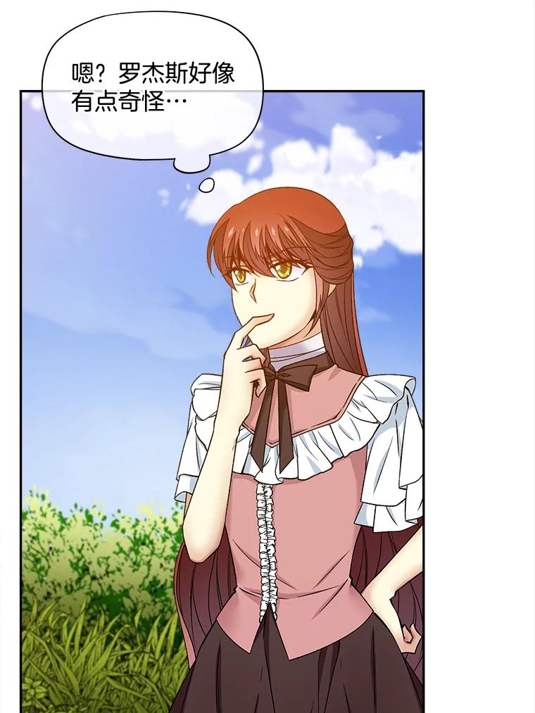《我在婚礼当天死亡》58.回宫 第53页