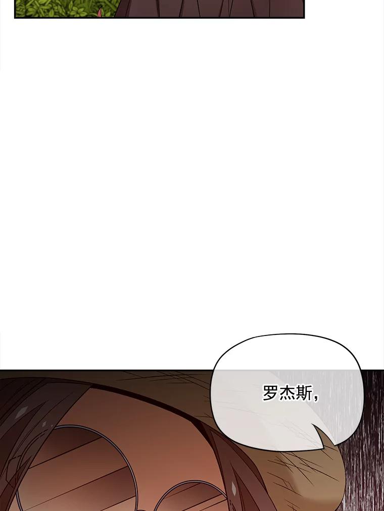 《我在婚礼当天死亡》58.回宫 第54页