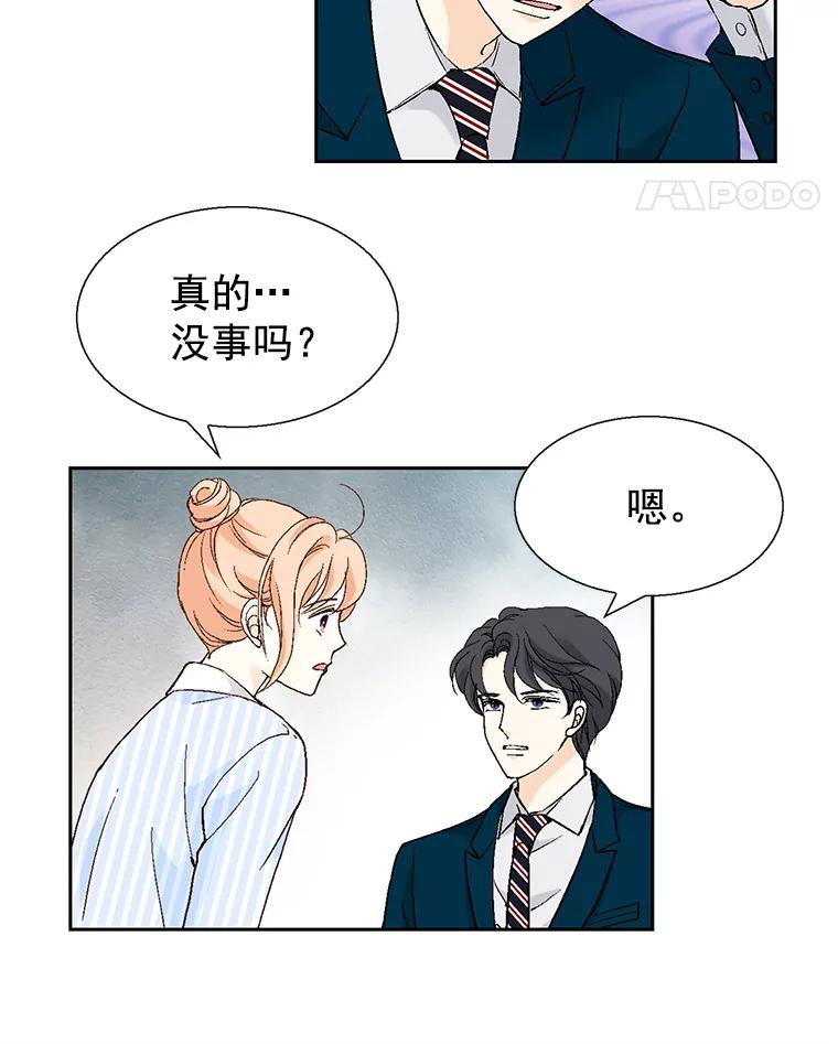 《我喜欢春天般的你》58.我一点也不开心。 第67页